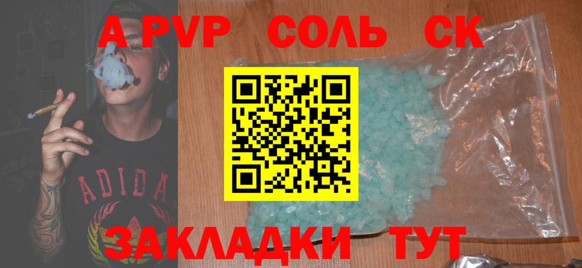Alpha-PVP мука  Альфа ПВП VHQ  Елец  Вход с VPN  А ПВП VHQ 
