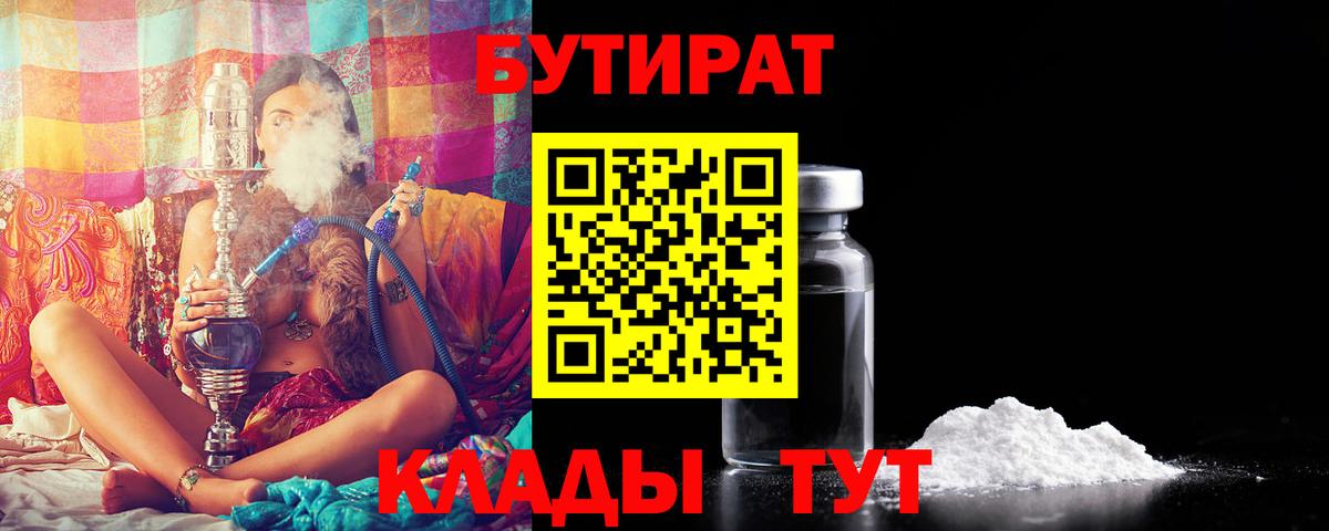 Бутират оксана Елец