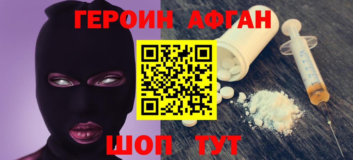 Героин гречка Елец