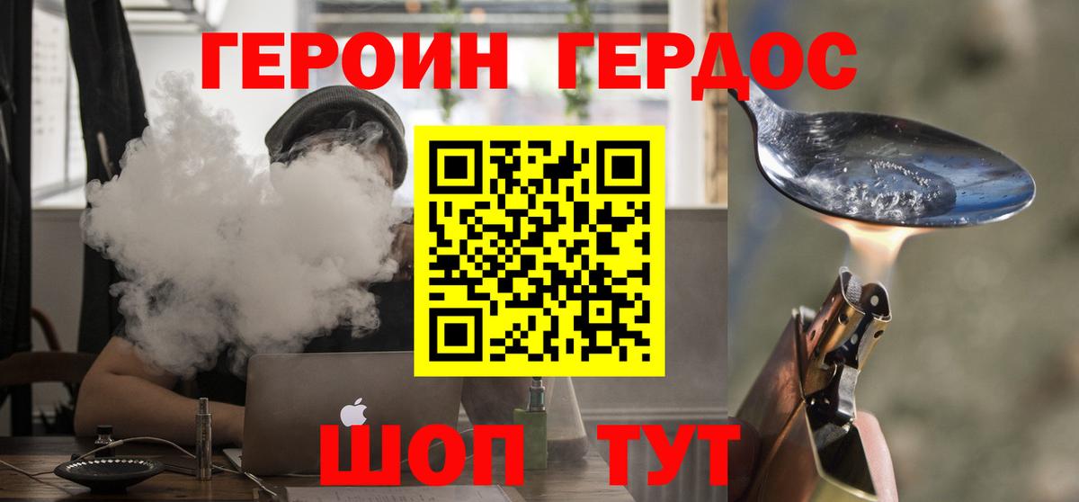 Героин VHQ  Вход с VPN  ГЕРОИН  Елец 