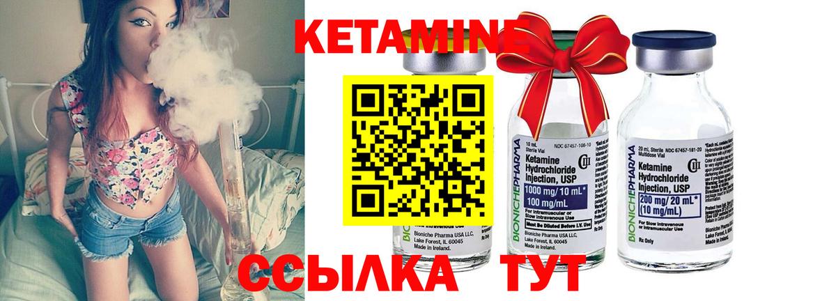 Елец  КЕТАМИН VHQ  Вход с VPN 
