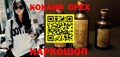 кокаин премиум Кинель
