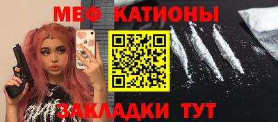 мяу мяу мука Кимры