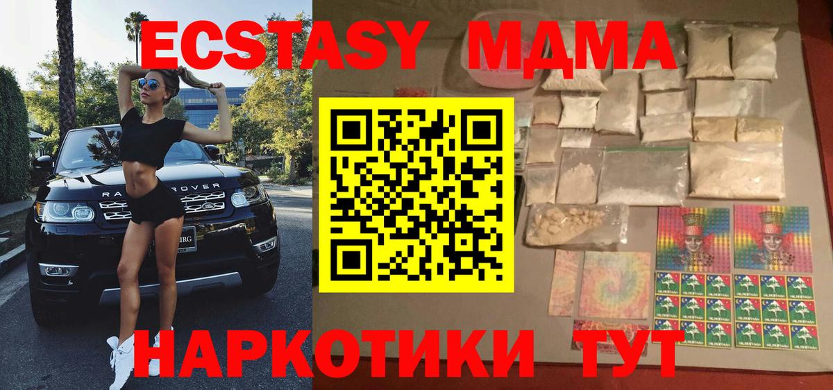 МДМА Molly Елец