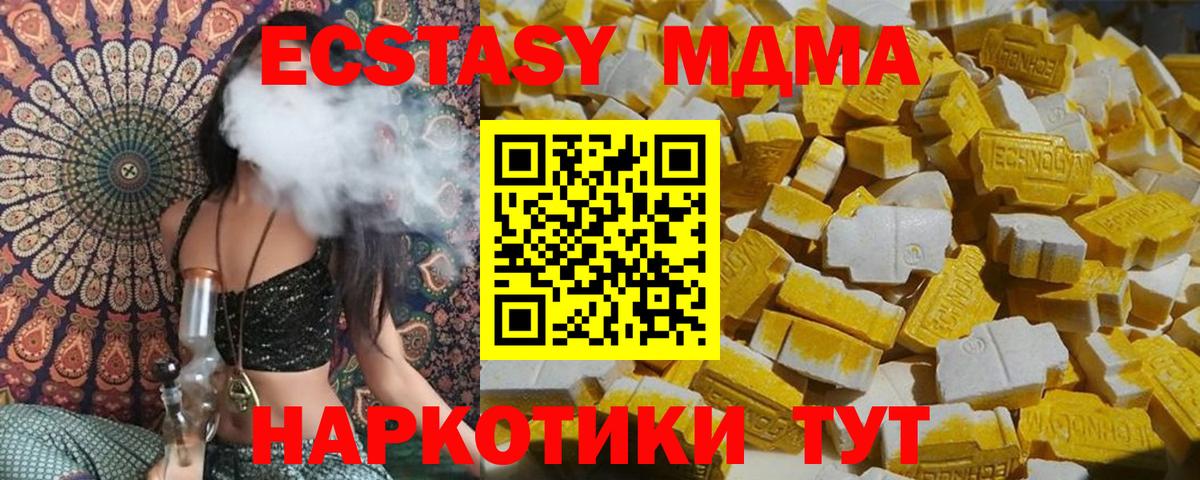 Елец  МДМА кристаллы  MDMA кристаллы  MDMA  Вход с VPN 