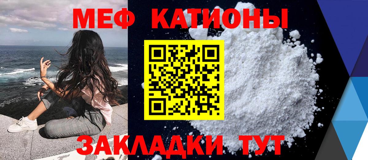 Меф кристаллы Елец