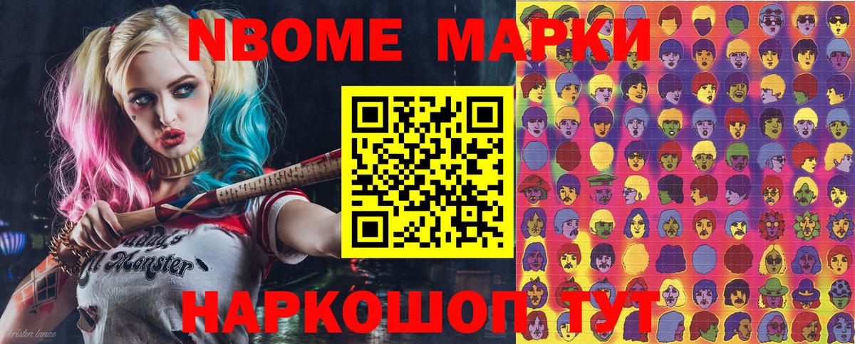 Елец  Наркотические марки 1500мкг  Марки 25I-NBOMe  Наркотические марки 1500мкг  Вход с VPN 
